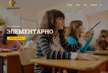 Школа элементарно