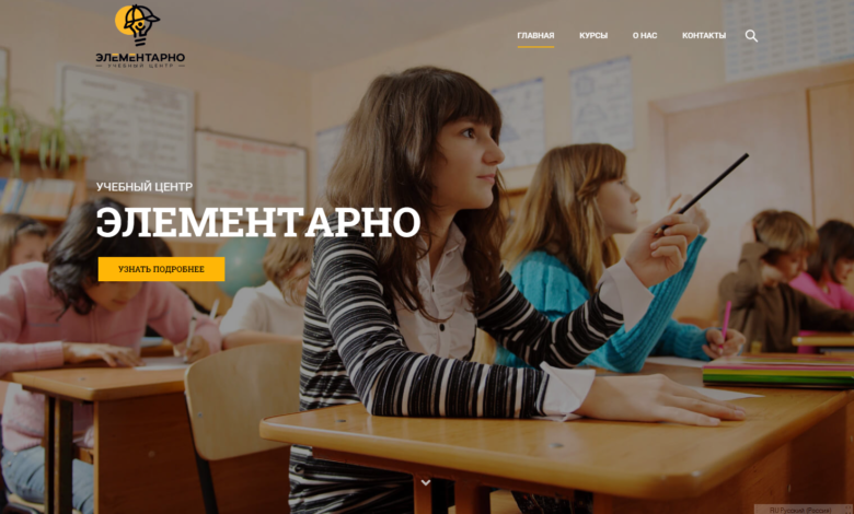 Школа элементарно