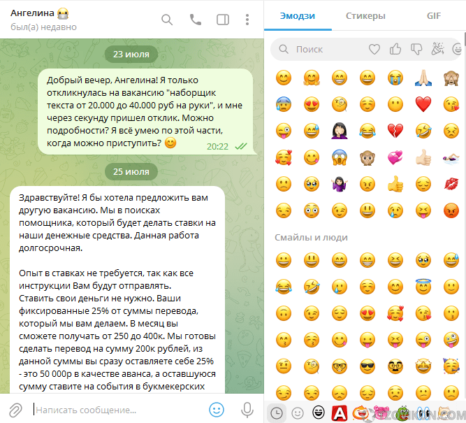 
                            Ангелина. Лохотрон в интернете (@anndrey29)
                         - отзывы