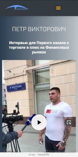 
                            Курсы трейдинга, Петр Марчук
                         - отзывы