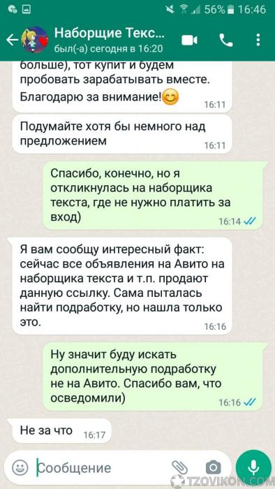
                            Наборщик текста Ксения (на Авито)
                         - отзывы
