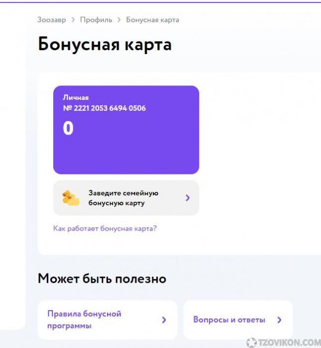 
                            Сеть зоомагазинов &laquo;Зоозавр&raquo;
                         - отзывы
