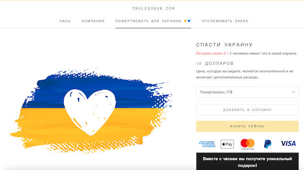 
                            Магазин часов &laquo;Лесорубъ&raquo; (trulesorub.com)
                         - отзывы