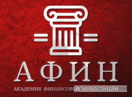 
                            Академия финансовых инвестиций АФИН (afin.online)
                         - отзывы