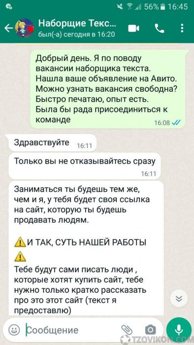 
                            Наборщик текста Ксения (на Авито)
                         - отзывы
