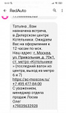 
                            Автосалон RedAuto (ac-redauto.ru), Москва
                         - отзывы