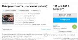 
                            Наборщик текста Ксения (на Авито)
                         - отзывы
