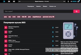 
                            Музыкальный сайт Hitster.fm
                         - отзывы