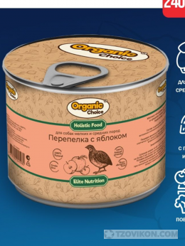 
                            Корм для собак Organic Choice &laquo;Перепелка с яблоком&raquo;
                         - отзывы