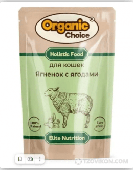 
                            Корм для кошек Organic choice &laquo;Ягнёнок с ягодами&raquo;
                         - отзывы