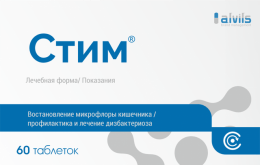 
                            Метапребиотик СТИМ
                         - отзывы