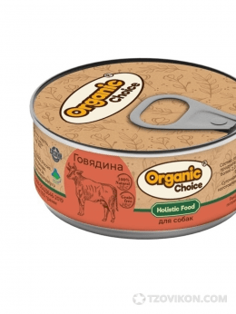 
                            Консервы Organic Choice для собак &laquo;100% говядина&raquo;
                         - отзывы