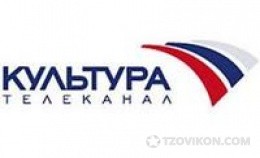 
                            Телеканал &laquo;Культура&raquo;
                         - отзывы