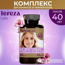 
                            Витамины для женщин 40+ лет TerezaLady
                         - отзывы