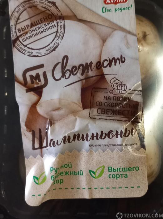 
                            Шампиньоны Свежесть, &laquo;Магнит&raquo; 
                         - отзывы
