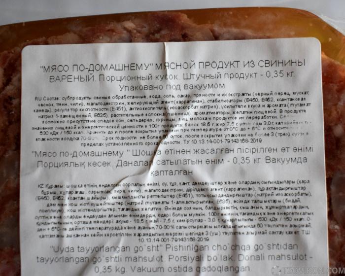 
                            Мясо по-домашнему варёное &laquo;Знаменский ветчинный дом&raquo;
                         - отзывы