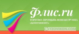 
                            Компания &laquo;Континент&raquo; (fleece.ru)
                         - отзывы