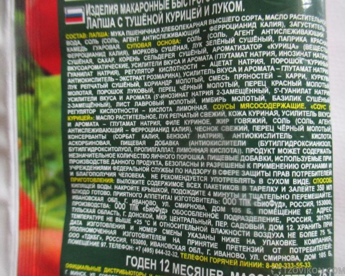 
                            Лапша &laquo;Биг Ланч&raquo; с тушёной курицей и луком
                         - отзывы