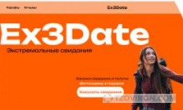 
                            Организация экстремальных свиданий &laquo;Ex3Date&raquo;, Казань
                         - отзывы