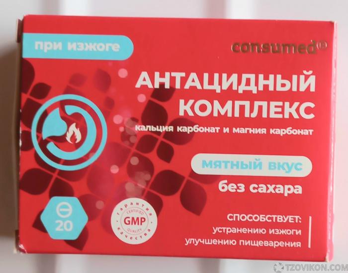 
                            Антацидный комплекс &laquo;Эвалар&raquo;
                         - отзывы