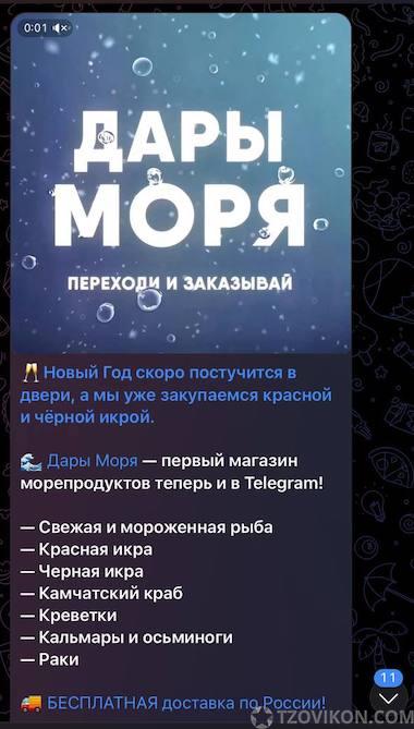 
                            Telegram-магазин &laquo;Дары Моря&raquo; (Евгений Матросов)
                         - отзывы