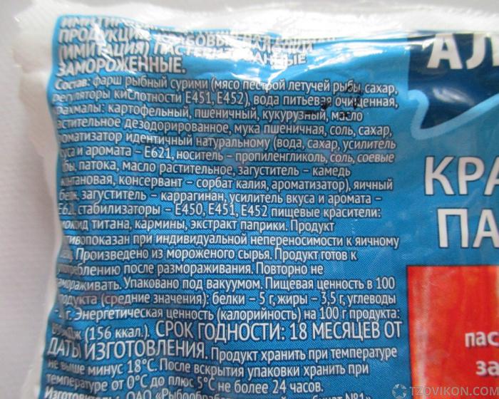 
                            Крабовые палочки &laquo;Альпина&raquo;
                         - отзывы