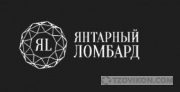 
                            Ломбард &laquo;Янтарный&raquo; (lombard-yantarnyi.ru), Москва
                         - отзывы