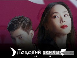 
                            Сериал &laquo;Поцелуй акулы&raquo;, 2020
                         - отзывы