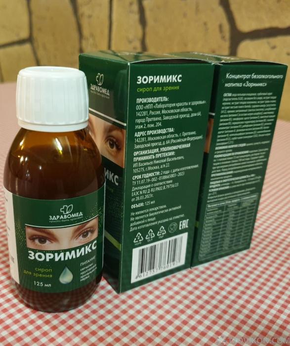 
                            Сироп для зрения &laquo;Зоримикс&raquo;
                         - отзывы