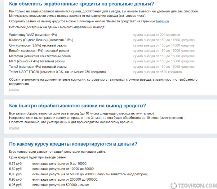 
                            Сайт &laquo;Большой Вопрос&raquo;, (bolshoyvopros.ru)
                         - отзывы