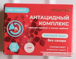 
                            Антацидный комплекс &laquo;Эвалар&raquo;
                         - отзывы