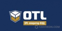 
                            Логистическая компания OTL, Санкт-Петербург
                         - отзывы