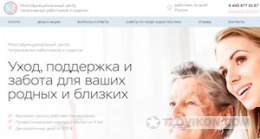 
                            Патронажная служба МЦПРС
                         - отзывы