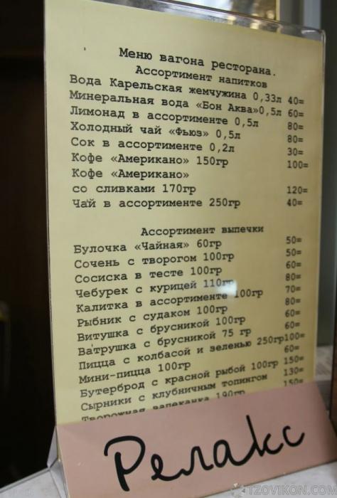 
                            Ретропоезд &laquo;Рускеальский экспресс&raquo;
                         - отзывы